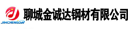 山東聊城無(wú)縫鋼管廠(chǎng)家, 無(wú)縫鋼管生產(chǎn)廠(chǎng)家,20號(hào)無(wú)縫鋼管廠(chǎng)家，45號(hào)無(wú)縫鋼管廠(chǎng)家，Q355b無(wú)縫鋼管廠(chǎng)家，聊城無(wú)縫鋼管廠(chǎng)家